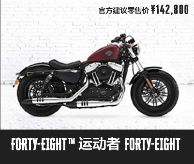 FORTY-EIGHT™ 运动者